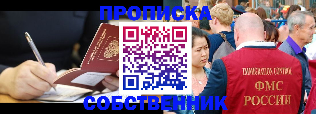 прописка в квартире в Подпорожье