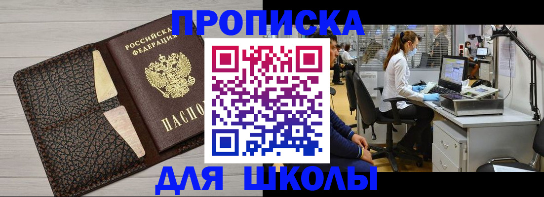 прописка ребенка в Подпорожье